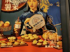 -墨茉点心局(国金街店)