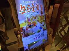 -芭菲盛宴·环球美食(袁家岗店)