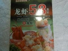 -盆满钵满·国家非遗传承(云台店)
