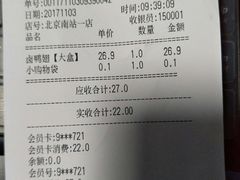 -周黑鸭(北京南站七店)