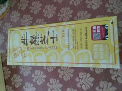 -好利来(盘锦万达店)