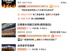 -林二哥宜烤官·宜宾小烧烤