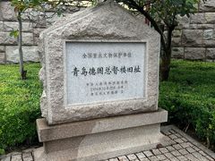-青岛德国总督楼旧址博物馆