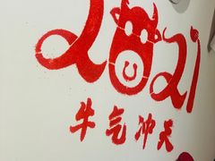 -王品牛排(帝壹城店)