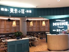 门面-美奈小馆·越南料理(福田星河COCO Park店)