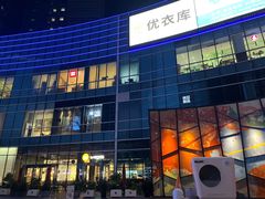 -大族广场Mall&More