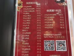 -仙都辣酱鸭(总店)