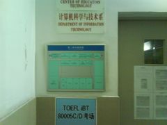 -广东外语外贸大学(白云山校区)