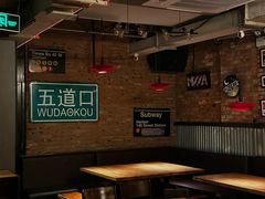 -火鬼 PYRO(五道口店)