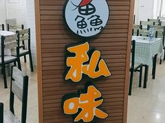 门面-四海蒸鲜蒸汽海鲜自助(北戴河店)