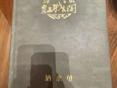 -红城阁·上海味道(四平路店)
