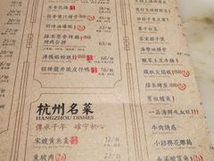 菜单-绿茶餐厅(西单老佛爷店)