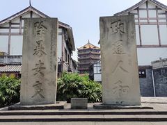 -南关石牌坊古镇