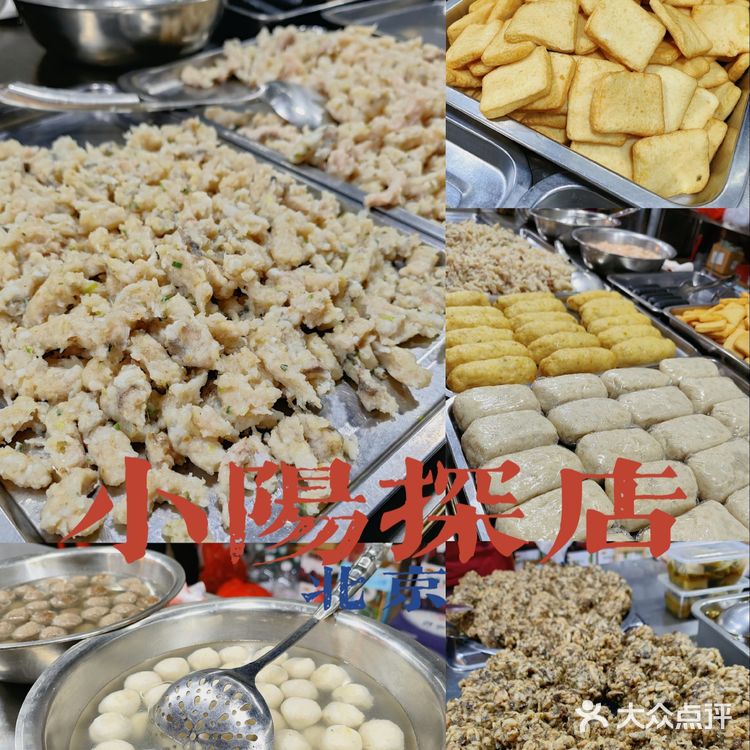 🍱小阳北京探店🍱地道温州鱼丸鱼饼🍥