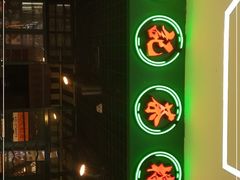 -孖记茶档·热腾茶餐(乐峰店)