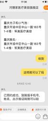 点击看大图 -重庆军美医疗美容医院