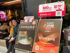 -同仁四季椰子鸡(无锡滨湖万象汇店)
