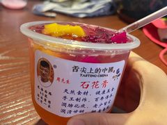 -周先生石花膏