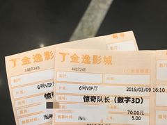 -金逸影城(百信东区店)