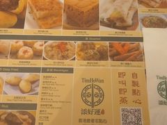 -添好运点心专门店(百老汇店)