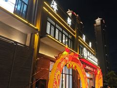 -利龙海鲜酒楼(建发·珑璟湾店)