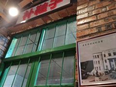 门面-老三样·美食研究中心(世贸路店)