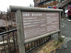 -富士山吉田線五合目