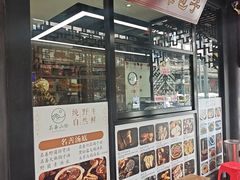 -名善山珍·野生菌汤锅(文殊院店)