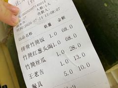 -丰依竹食·老牌竹筒饭