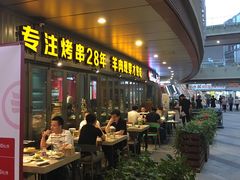 门面-丰茂烤串(钦州北路店)