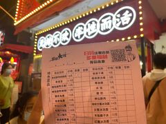 -冒椒火辣(奎星楼街店)