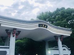 -岳麓山风景名胜区