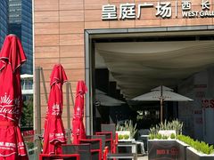 -皇庭广场(福华三路店)