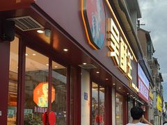 -吴酥生宫廷酥饼(南门口店)