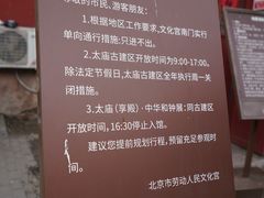 -北京市劳动人民文化宫(太庙)