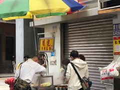 牛杂-明记牛杂(新马路分店)