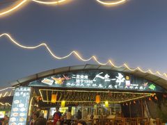 -清真·馬坡二旦烧烤(人生一串拍摄店)