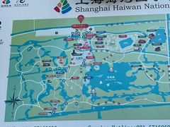 -上海海湾国家森林公园