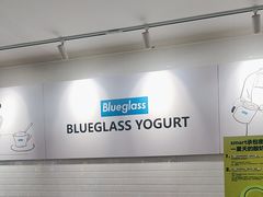 -Blueglass酸奶(财富购物中心店)