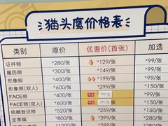 -猫头鹰照相馆(国贸店)