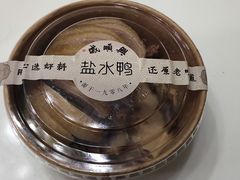 -戚顺兴盐水鸭(新街口明瓦廊店)