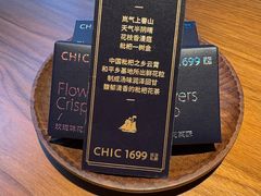 -CHIC1699远洋私厨