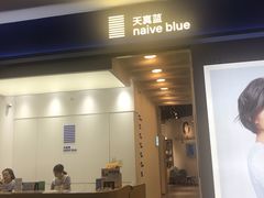 -天真蓝照相馆(龙华天虹购物中心店)