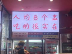 门面-喜盅盅重庆火锅(西安路罗斯福店)