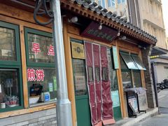 -天桥老金涮肉(牛街店)