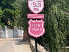 -爱情山风景区