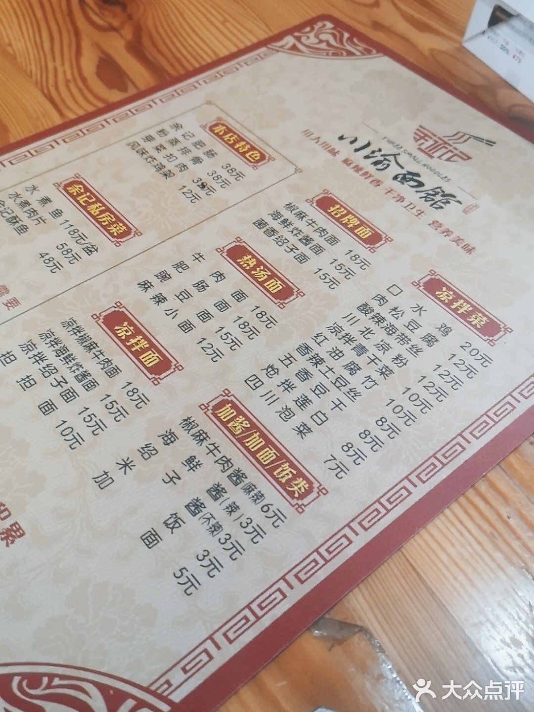 本来想吃旁边那家饭店，结果没开门，就想随便找一系家