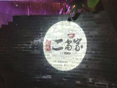 -都氏家DUSJOY(翡翠城店)