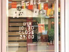 门面-Eckl’s爱氏热狗(猫街店)