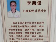 -中国中医科学院针灸医院
